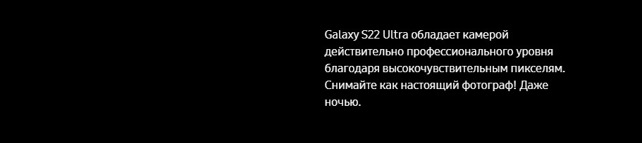 Samsung Galaxy S22 Ultra
